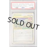 〔PSA10鑑定済〕セキエイこうげん(頂上大激突)【P】{070/L-P}
