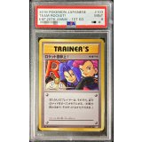 〔PSA9鑑定済〕ロケット団参上!【U】{103/087}