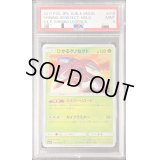 〔PSA9鑑定済〕ひかるゲノセクト【H】{010/072}