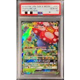 〔※状態難/PSA10鑑定済〕ラフレシアGX【RR】{003/049}