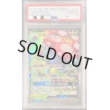 〔PSA10鑑定済〕ラフレシアGX【RR】{003/049}