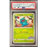 〔PSA10鑑定済〕フシギダネ【P】{337/S-P}