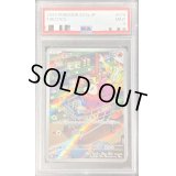 〔PSA9鑑定済〕ホゲータ【AR】{078/073}