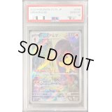 〔PSA10鑑定済〕グレンアルマ【AR】{080/078}