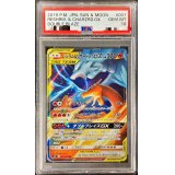〔PSA10鑑定済〕レシラム＆リザードンGX【RR】{007/095}