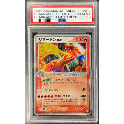 状態難/PSA10鑑定済〕リザードンex【-】{012/052}- 일본 직구 - Doorzo