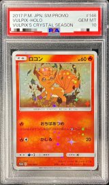 〔※状態難/PSA10鑑定済〕ロコン【P】{146/SM-P}