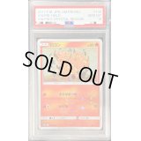 〔PSA10鑑定済〕ロコン【P】{146/SM-P}