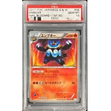 〔PSA10鑑定済〕エンブオー【UR】{056/052}