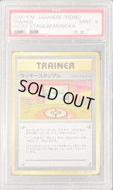 〔PSA9鑑定済〕ラッキースタジアム(ディグダ)【-】{旧裏}