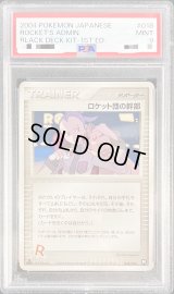 〔PSA9鑑定済〕ロケット団の幹部(1ED)【-】{018/020}