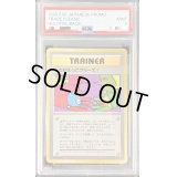 〔PSA9鑑定済〕とりかえっこプリーズ！【-】{旧裏}