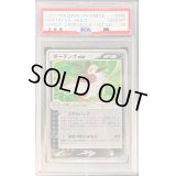 〔PSA10鑑定済〕ダーテングex(1ED)【-】{056/108}