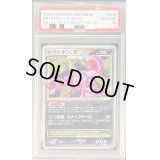 〔PSA10鑑定済〕ドラピオンLV.X【★】{060/096}