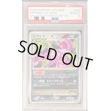 〔PSA10鑑定済〕ドラピオンLV.X(1ED)【-】{060/096}