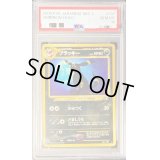 〔PSA10鑑定済〕ブラッキーLV.40【-】{旧裏}