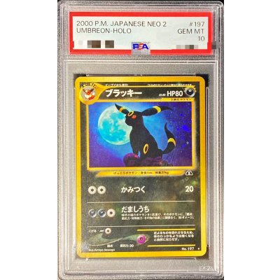 画像1: 〔PSA10鑑定済〕ブラッキー LV.40【★】{旧裏}