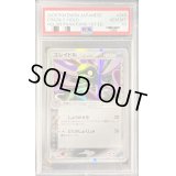 〔PSA10鑑定済〕ユレイドルδ-デルタ種【★】{040/052}
