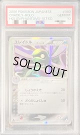 〔PSA10鑑定済〕ユレイドルδ-デルタ種【★】{040/052}