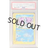 〔PSA10鑑定済〕スイクン(カードe)【-】{031/092}