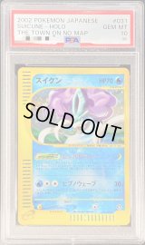 〔PSA10鑑定済〕スイクン(eカード)【-】{031/092}