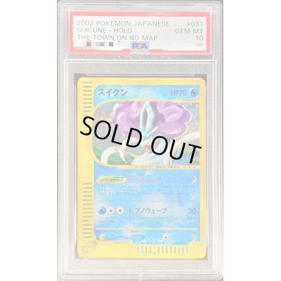 画像1: 〔PSA10鑑定済〕スイクン(カードe)【-】{031/092}