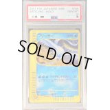 〔PSA10鑑定済〕フリーザー(web)【-】{045/048}
