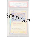 〔PSA10鑑定済〕デオキシスδ-デルタ種【★】{022/052}
