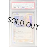 〔PSA10鑑定済〕ガラガラδ-デルタ種【★】{058/086}