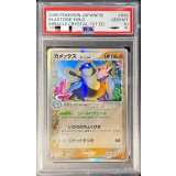 〔PSA10鑑定済〕カメックスδ-デルタ種【★】{049/075}