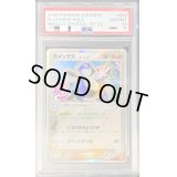 〔※状態難/PSA10鑑定済〕カメックスδ-デルタ種【★】{049/075}