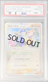 〔PSA10鑑定済〕カメックスδ-デルタ種【★】{049/075}