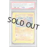 〔PSA10鑑定済〕水の都のカブトプス(カードe)【-】{008/018}