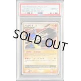 〔PSA10鑑定済〕ルカリオLV.X【★】{-}