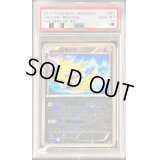 〔PSA10鑑定済〕ジラーチ(ミラー)【-】{080/171}