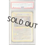 〔PSA10鑑定済〕レアコイルLV.37【-】{旧裏}