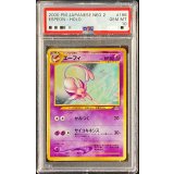 〔PSA10鑑定済〕エーフィ LV.45【★】{旧裏}