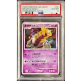〔PSA10鑑定済〕ギラティナ【-】{048/092}