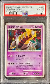 〔PSA10鑑定済〕ギラティナ【-】{048/092}