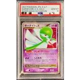 〔※状態難/PSA10鑑定済〕サーナイトLV.X【★】{-}