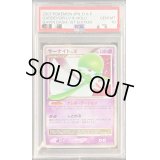 〔PSA10鑑定済〕サーナイトLV.X【★】{-}