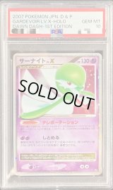 〔PSA10鑑定済〕サーナイトLV.X【-】{-}