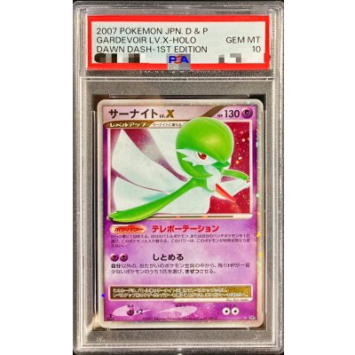 画像1: 〔※状態難/PSA10鑑定済〕サーナイトLV.X【★】{-}