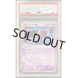 〔PSA10鑑定済〕サマヨールex【-】{006/015}