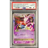 〔※状態難/PSA10鑑定済〕ミュウツーLV.X【-】{006/012}