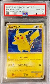 〔PSA10鑑定済〕ピカチュウ(日本語/青背景)【-】{PW}