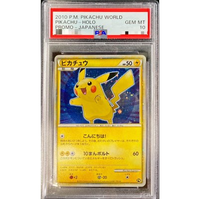 画像1: 〔PSA10鑑定済〕ピカチュウ(日本語/青背景)【-】{PW}