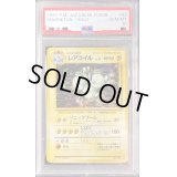 〔PSA10鑑定済〕レアコイルLV.35【-】{旧裏}