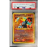 〔※状態難/PSA10鑑定済〕エンテイ LV.37【-】{旧裏}