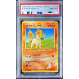 〔※状態難/PSA10鑑定済〕カツラのポニータ LV.13(マークあり)【-】{旧裏}